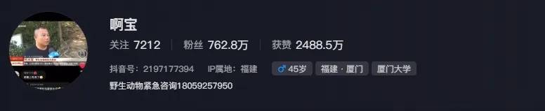 女游客疑被蛇咬伤身亡后<strong></p>
<p>币安交易平台网站</strong>，博主“啊宝”讲毒蛇1天涨粉190万