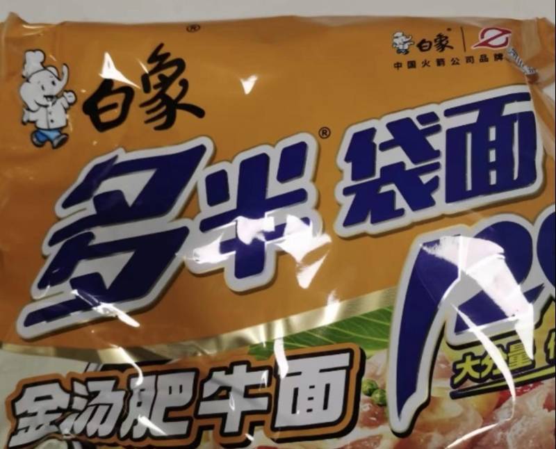 白象就“多半”商标争议致歉：系为区分常规份量产品<strong></p>
<p>币安交易平台网站</strong>，将调整