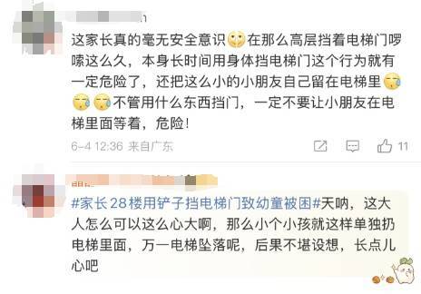 太危险了<strong></p>
<p>币安交易平台网站</strong>！家长28楼用铲子挡电梯门致幼童被困！物业：万幸没有坠落
