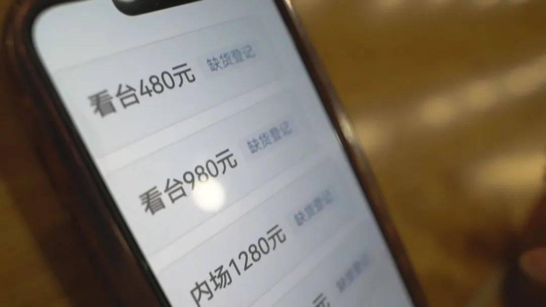 女子为帮女儿圆梦<strong></p>
<p>z网交易平台</strong>，花12800买内场票被骗！嫌疑人被抓获，竟也曾是受害者