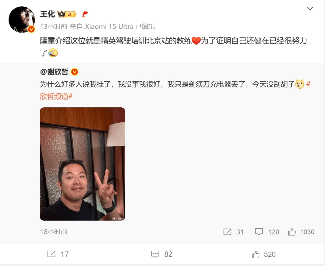 雷军最新发声：我们将启动法律程序<strong></p>
<p>z网交易平台</strong>，追究造谣者法律责任！