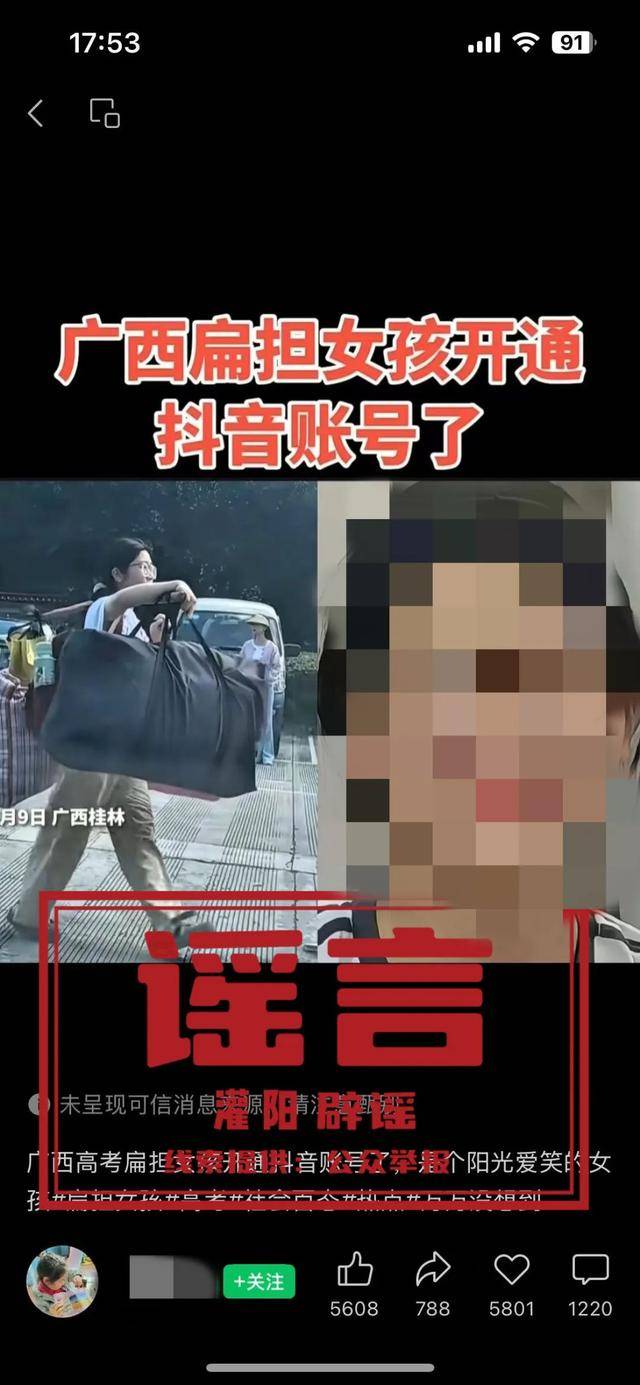 大反转<strong></p>
<p>btktrade交易平台</strong>！假的！桂林 “扁担女孩”最新发声