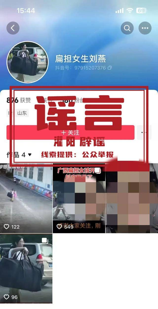 大反转<strong></p>
<p>btktrade交易平台</strong>！假的！桂林 “扁担女孩”最新发声
