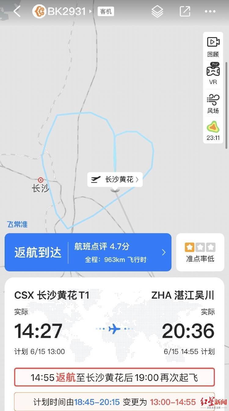 起飞后紧急返航？长沙飞湛江一航班被曝“一侧发动机失效”<strong></p>
<p>btktrade交易平台</strong>，机场回应