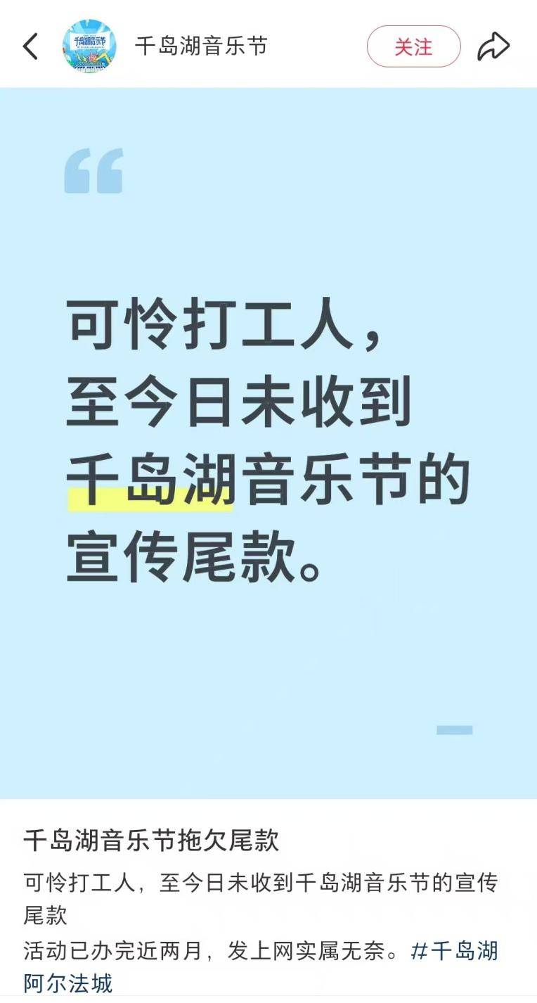 千岛湖音乐节官方账号公开讨薪<strong></p>
<p>btktrade交易平台</strong>，承办方称主办方未交付尾款，主办方：价格还需沟通
