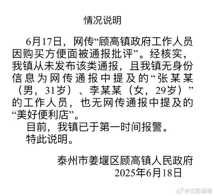 “两干部违规吃方便面被处分？”官方回应<strong></p>
<p>深圳币交所交易平台</strong>！