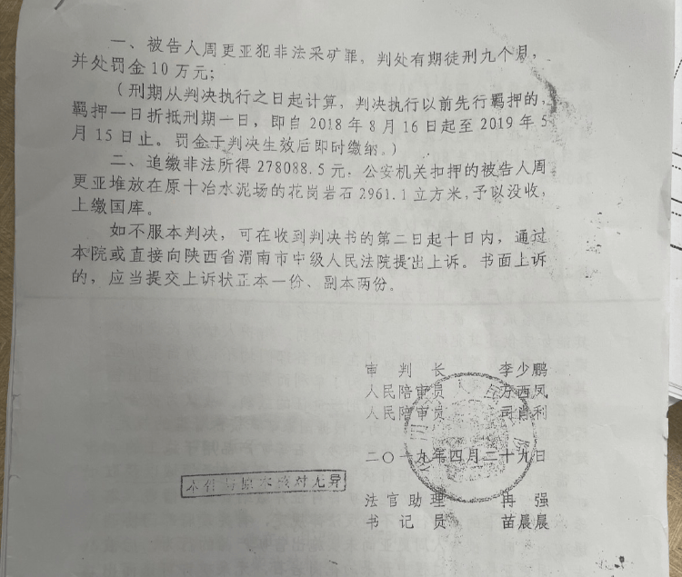 陕西一农民开山修路时售卖炸落的石头被判刑9个月<strong></p>
<p>深圳币交所交易平台</strong>，获释后申请再审