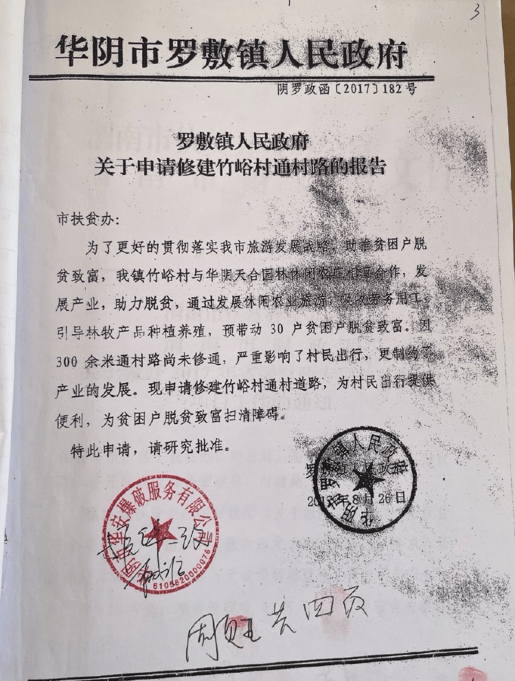 陕西一农民开山修路时售卖炸落的石头被判刑9个月<strong></p>
<p>深圳币交所交易平台</strong>，获释后申请再审