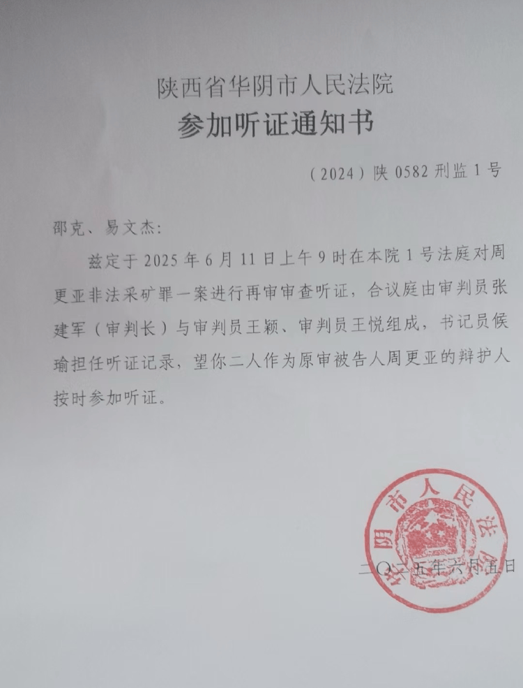 陕西一农民开山修路时售卖炸落的石头被判刑9个月<strong></p>
<p>深圳币交所交易平台</strong>，获释后申请再审