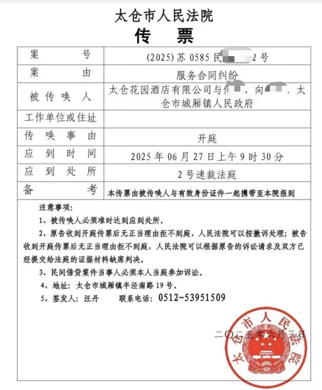 已撤诉！苏州一镇政府安排“飞机坠毁事故”死者家属住宿<strong></p>
<p>深圳币交所交易平台</strong>，3年后酒店向家属追索13万