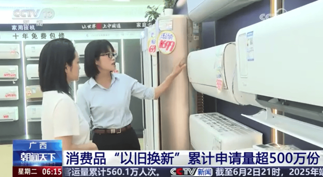 广西：消费品以旧换新补贴将暂停<strong></p>
<p>深圳币交所交易平台</strong>，恢复时间待定