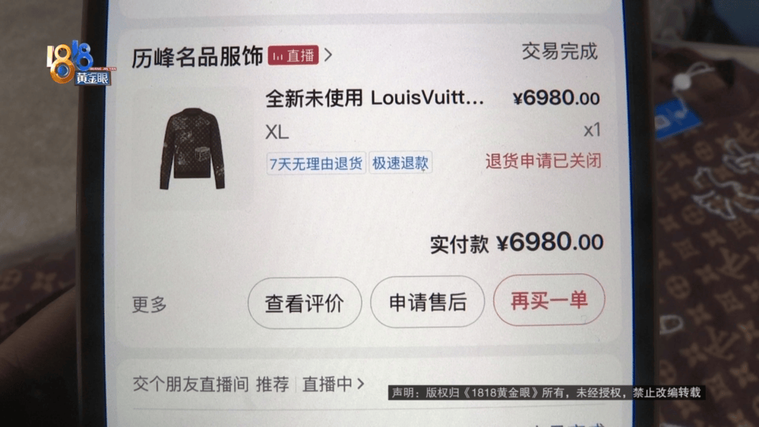 4件“LV”穿了1年<strong></p>
<p>bcoin交易平台</strong>，送去检测后慌了，当事人：我不是职业打假的