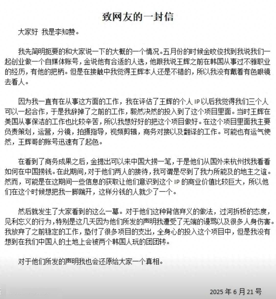 “韩国霸总”王辉被爆塌房<strong></p>
<p>bcoin交易平台</strong>，本人发声