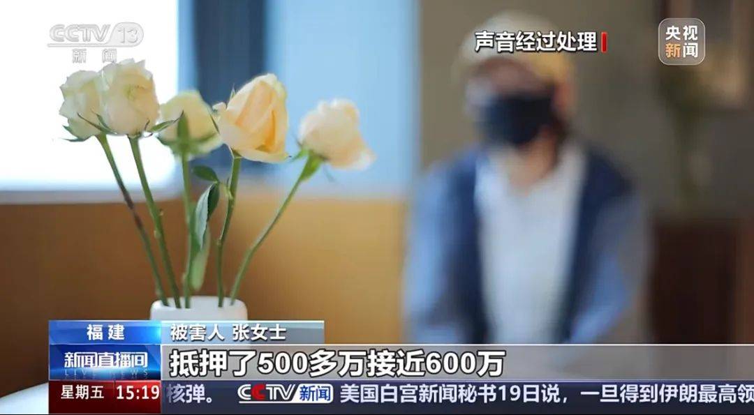 女子网恋20天被骗近600万<strong></p>
<p>bcoin交易平台</strong>，福建警方破获一起88人组团诈骗案