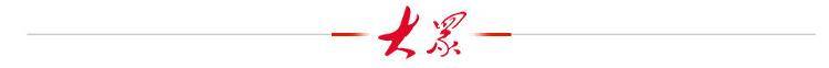 世界最大直径<strong></p>
<p>bcoin交易平台</strong>！“山河号”盾构机在山东顺利穿越黄河