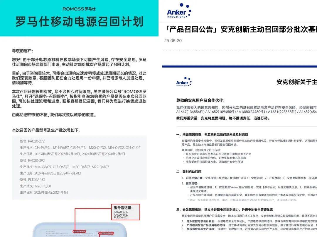 “成筐的充电宝被拦下”<strong></p>
<p>币安交易平台下载</strong>！民航局紧急通知：本周六实施