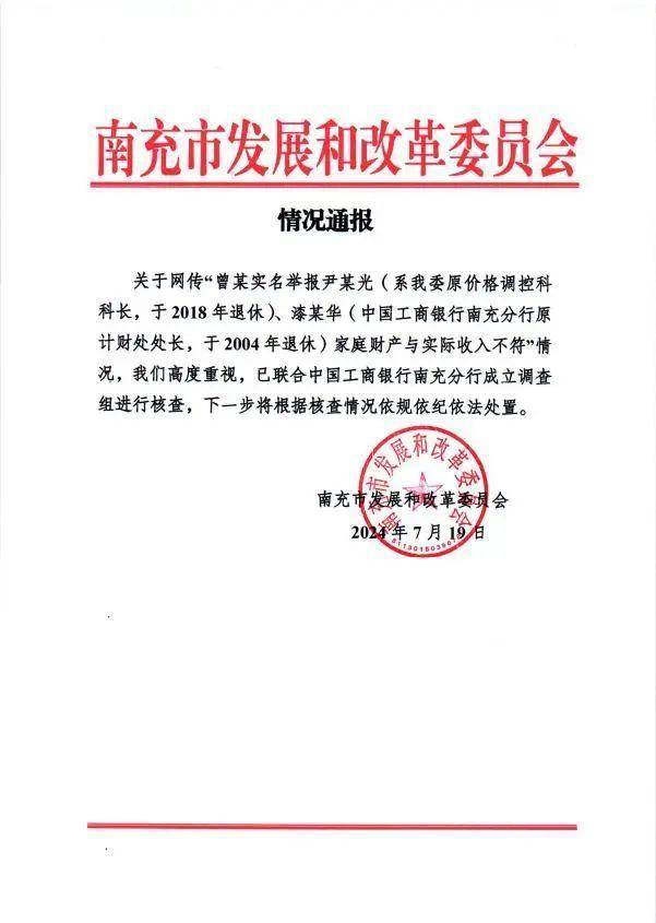 四川一女子举报前公婆资产近1亿涉嫌贪腐<strong></p>
<p>币安交易平台下载</strong>，称举报一年无进展