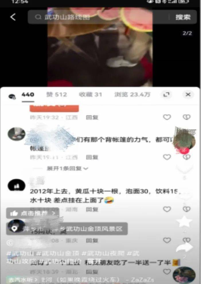 武功山“天价”泡面西瓜<strong></p>
<p>币安交易平台下载</strong>？网警披露真相