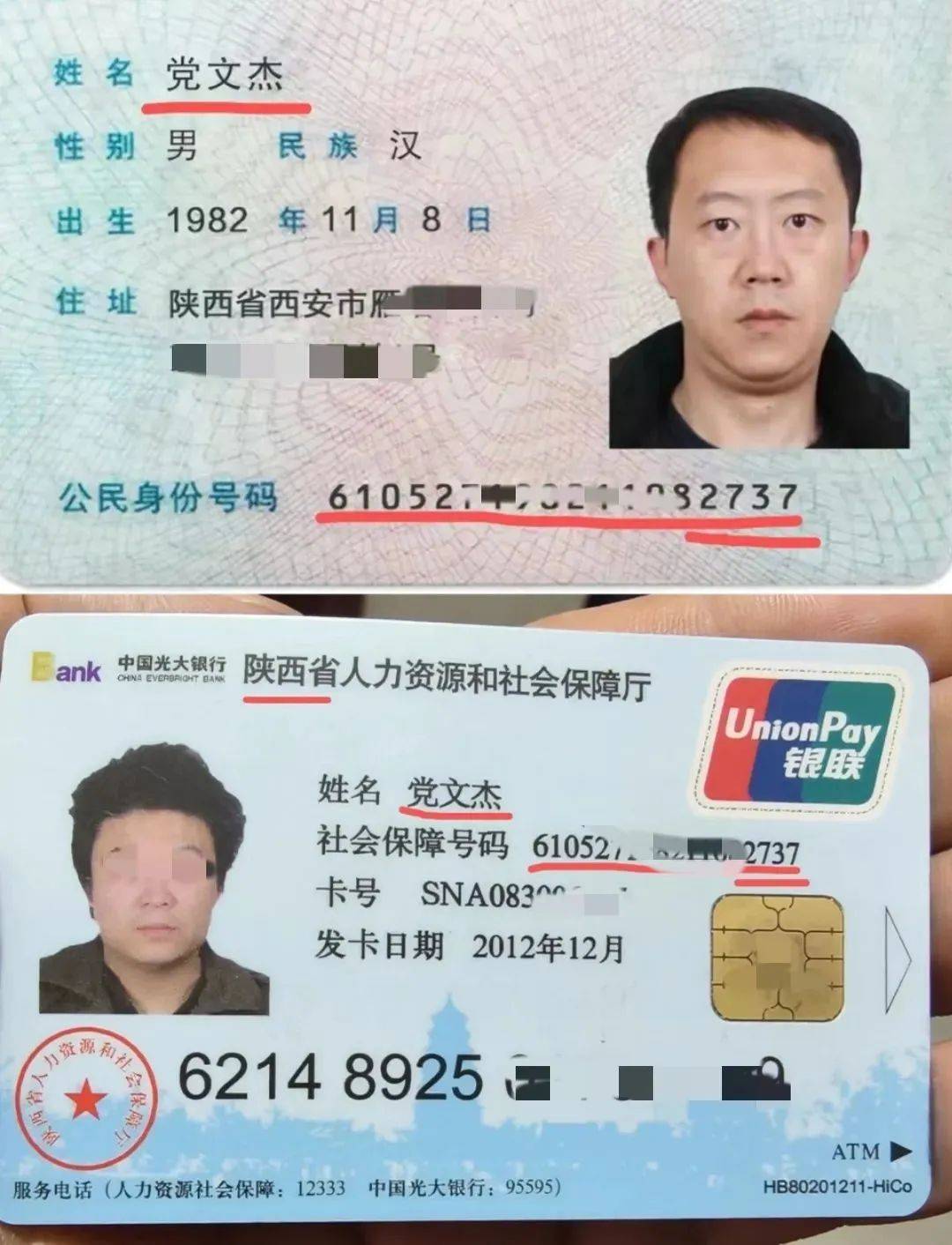 男子26年前被冒名顶替上中专<strong></p>
<p>bibox交易平台</strong>，名下出现8张信用卡背80万债务！对方被判拘役4个月罚1万元