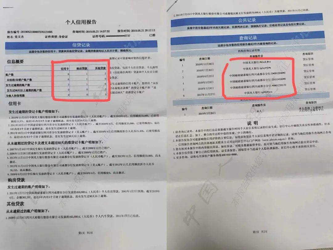男子26年前被冒名顶替上中专<strong></p>
<p>bibox交易平台</strong>，名下出现8张信用卡背80万债务！对方被判拘役4个月罚1万元