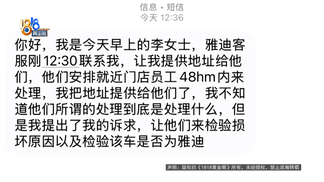 骑大牌电动车断成两截<strong></p>
<p>网络虚拟交易平台</strong>，结果还被厂商举报了？当事人：就跟老母猪上树一样