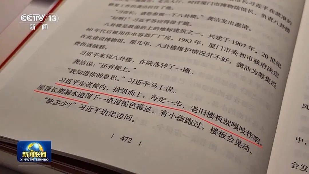 连续三天<strong></p>
<p>ubit交易平台</strong>！央视《新闻联播》高频聚焦“厦门发展战略”启示
