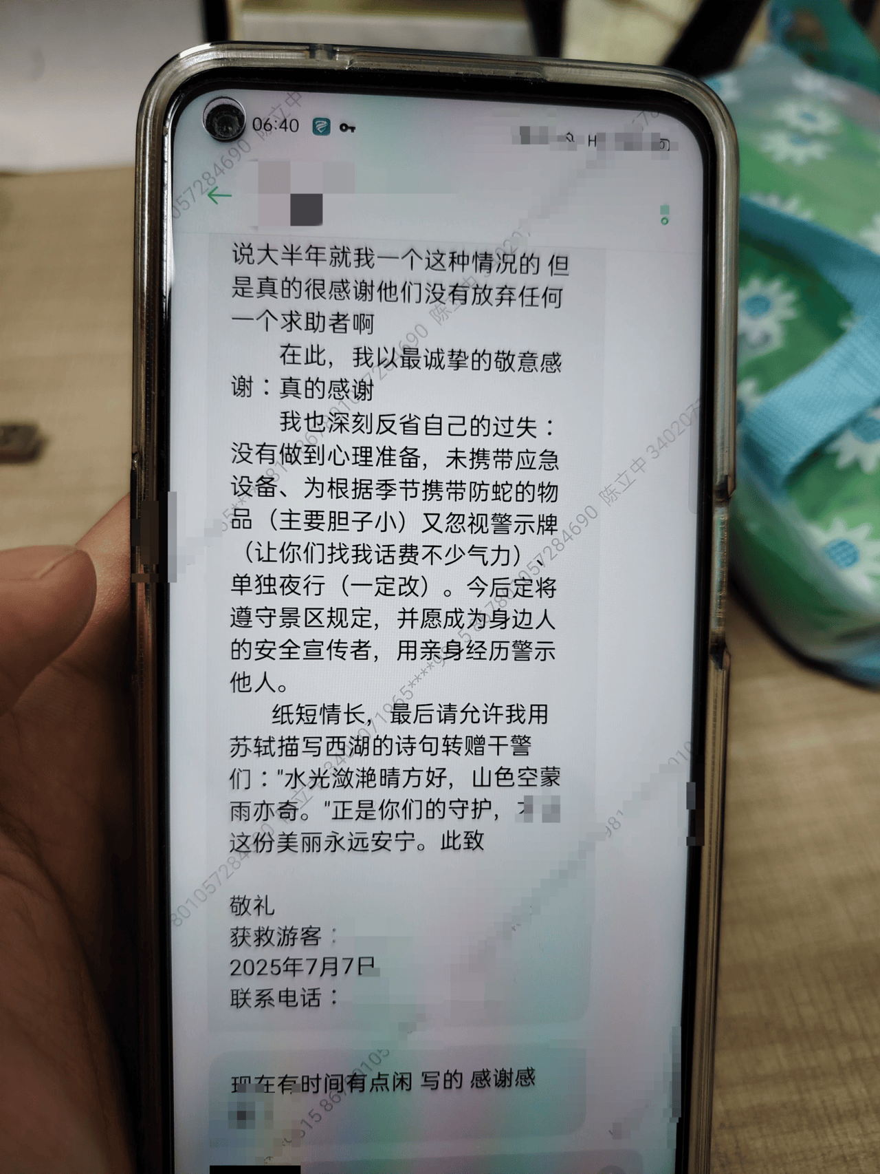 “周围全是蛇吃青蛙的声音<strong></p>
<p>ubit交易平台</strong>，我怕” 高温天民警成功寻回走失女子