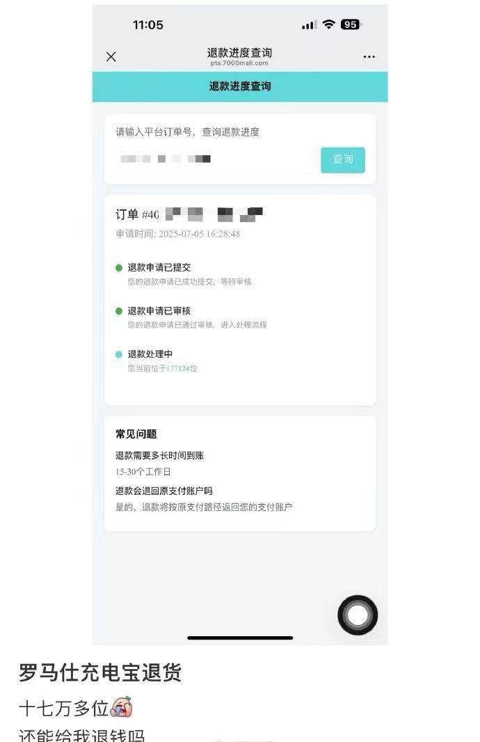 罗马仕高管被指4月退群<strong></p>
<p>ubit交易平台</strong>，有消费者称退款排到17万位