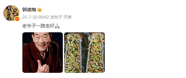 郭德纲发文悼念相声演员杨少华<strong></p>
<p>炒币去哪个平台好</strong>，李金斗称杨少华在午休时安详辞世，生前状态良好