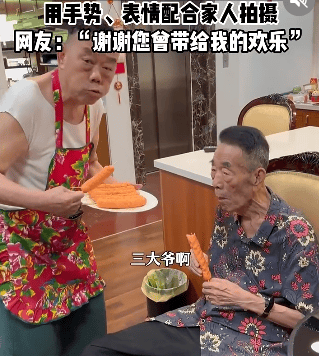 郭德纲发文悼念相声演员杨少华<strong></p>
<p>炒币去哪个平台好</strong>，李金斗称杨少华在午休时安详辞世，生前状态良好