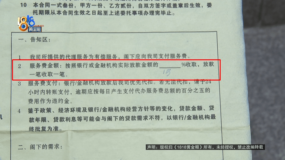 老两口全款给儿子买房<strong></p>
<p>炒币去哪个平台好</strong>，房产证刚下来就被抵押了？儿子：我妈管我工资