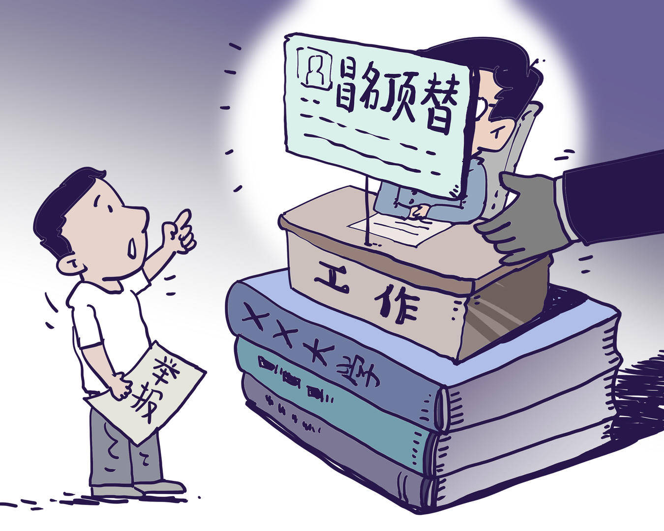 甘肃一男子冒名顶替亲戚当教师20年<strong></p>
<p>炒币去哪个平台好</strong>，被判有期徒刑1年，缓刑1年6个月