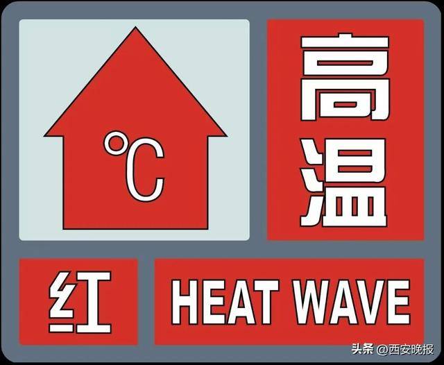 明日最高气温可达 42℃<strong></p>
<p>什币数字币交易平台</strong>！西安降温雨时间确定！体感比预报热？权威回应来了！