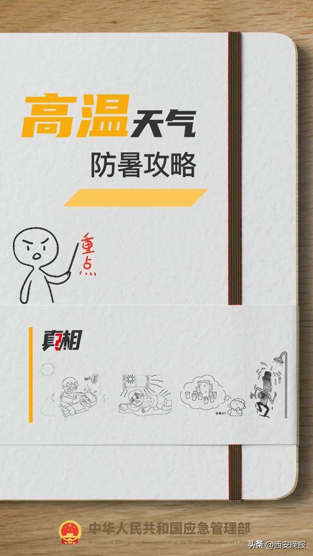 明日最高气温可达 42℃<strong></p>
<p>什币数字币交易平台</strong>！西安降温雨时间确定！体感比预报热？权威回应来了！