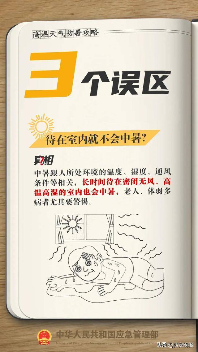 明日最高气温可达 42℃<strong></p>
<p>什币数字币交易平台</strong>！西安降温雨时间确定！体感比预报热？权威回应来了！