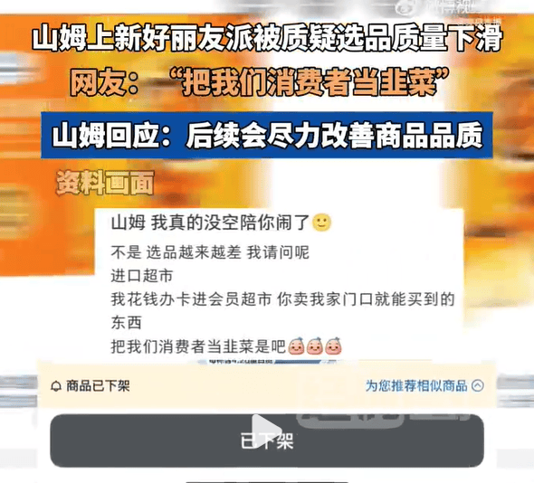 上架好丽友惹恼会员<strong></p>
<p>bitmex交易平台app</strong>，有人已给山姆总部写信：我花钱办卡，你卖普通超市就能买到东西