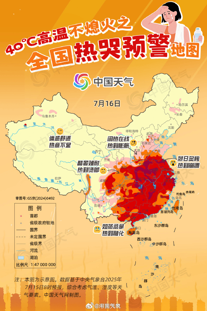 郑州迎来“不眠夜”<strong></p>
<p>币海平台</strong>！河南人弱弱求问：这波高温啥时候是个头？太阳：给我继续“烤”！