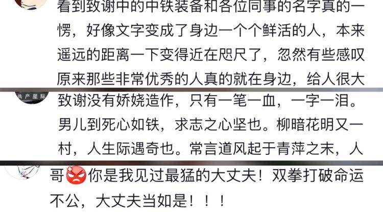 一字一泪！北京工业大学博士发文讲述从挖煤小子开始的逆袭经历<strong></p>
<p>币海平台</strong>，当事人：希望激励同学