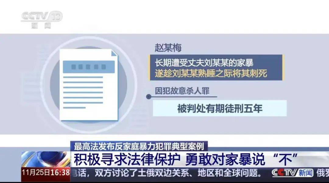 不堪忍受家暴<strong></p>
<p>币海平台</strong>，女子给丈夫冲泡补药时投放鼠药！法院判了：故意杀人罪，有期徒刑三年六个月