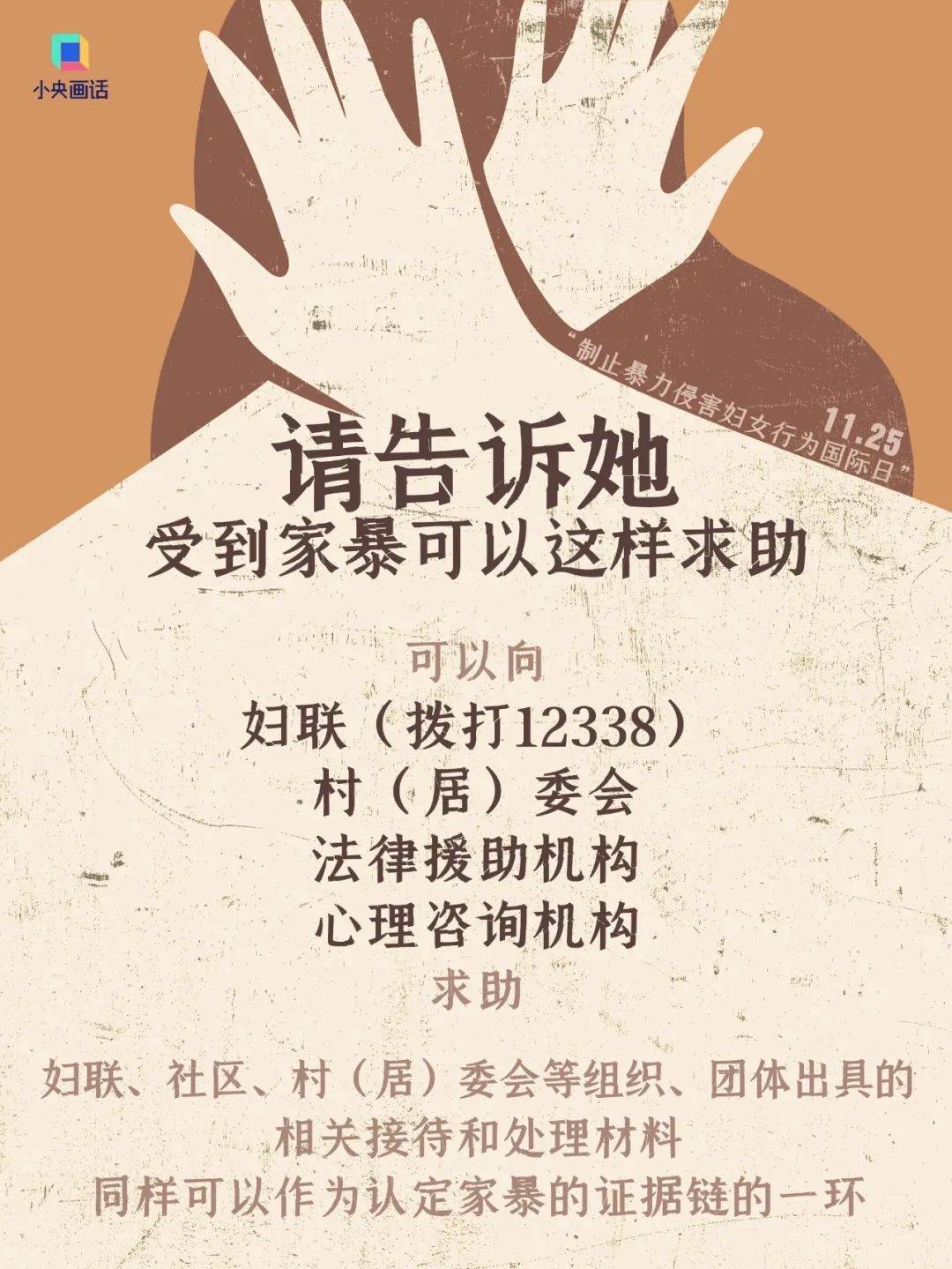 不堪忍受家暴<strong></p>
<p>币海平台</strong>，女子给丈夫冲泡补药时投放鼠药！法院判了：故意杀人罪，有期徒刑三年六个月