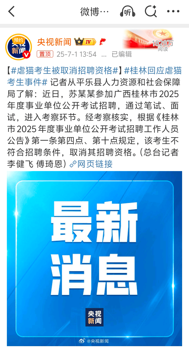 桂林编制考试刷掉第一名：别等社会淘汰你的孩子<strong></p>
<p>币海平台</strong>，才后悔没教他