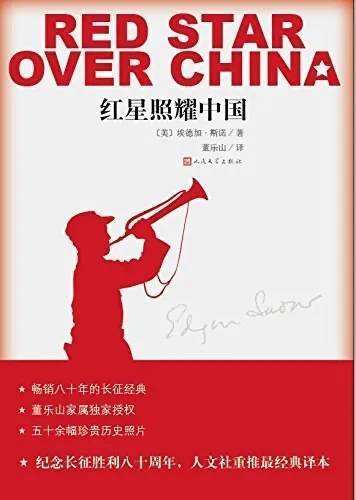 王立华：为什么毛泽东率领的红军不可征服<strong></p>
<p>btrise交易平台</strong>？斯诺的观察说明了一切