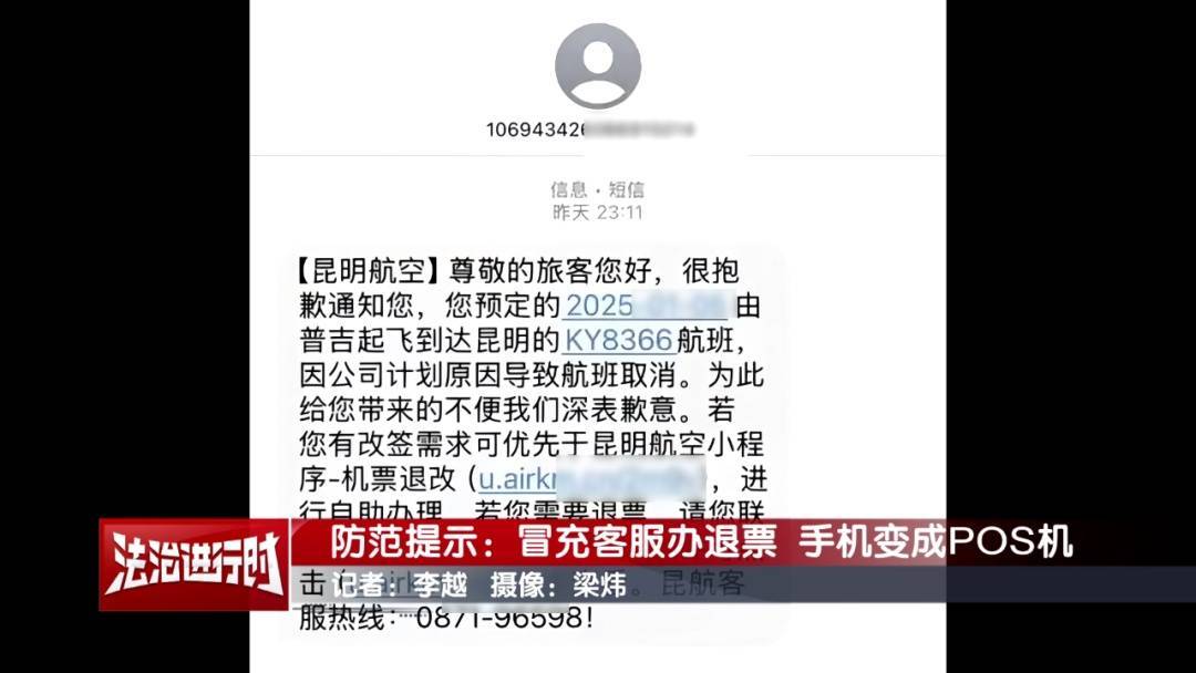 北京警方公布典型案例：手机NFC功能成<strong></p>
<p>爱币</strong>了骗子的pos机
