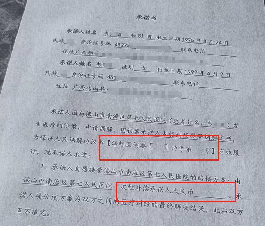 “男婴离世获赔88万<strong></p>
<p>爱币</strong>，律师拿走55万”，广州律协通报