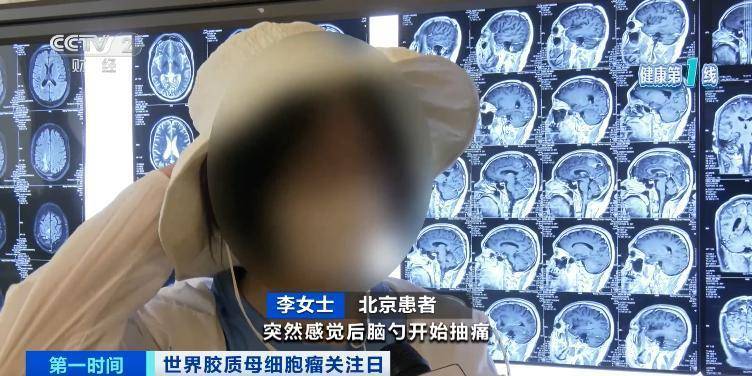 五年存活率仅有10%！突发恶心、头疼<strong></p>
<p>爱币</strong>，警惕