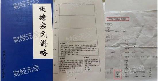 宗庆后不止四个孩子？宗庆后弟弟：假的<strong></p>
<p>爱币</strong>！我们独家拿到宗家家谱