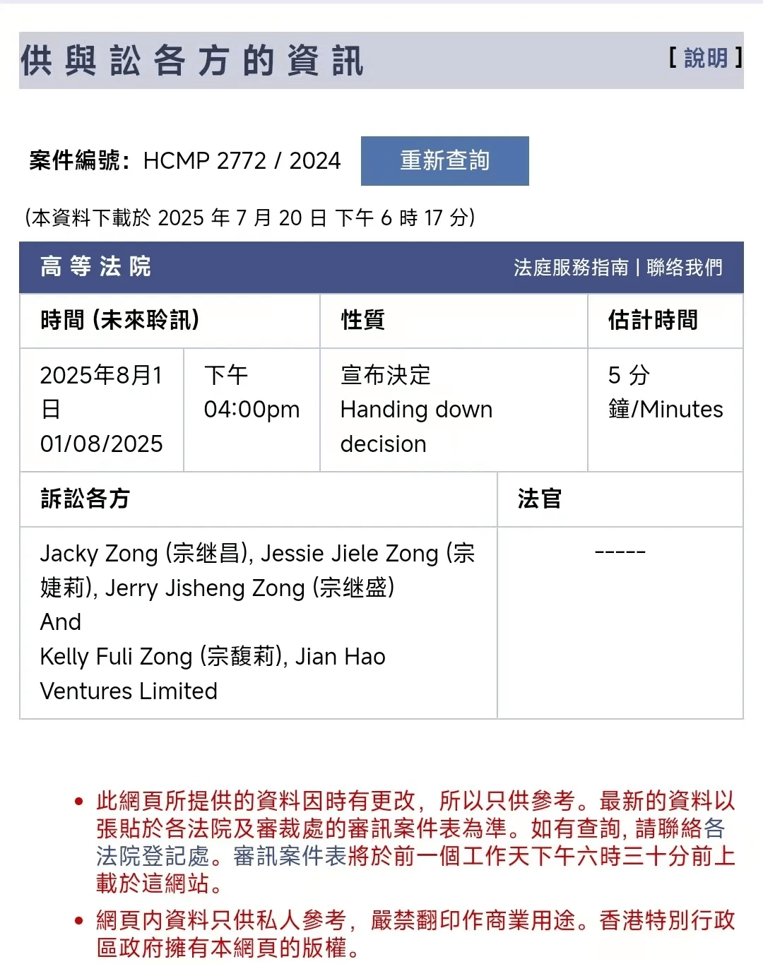 娃哈哈宗庆后遗产纠纷案最新进展<strong></p>
<p>全币</strong>！法院11天后将宣布决定