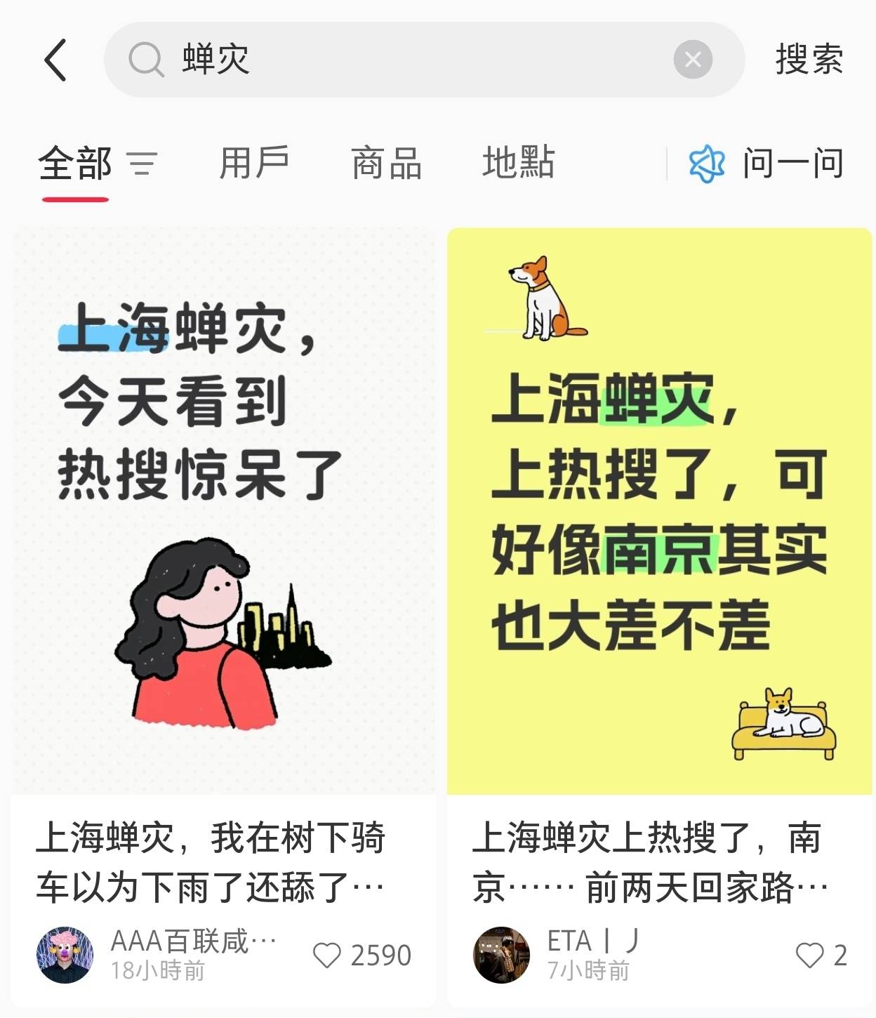 上海市民称被蝉鸣蝉尿困扰<strong></p>
<p>全币</strong>，专家：多品种遇上“大年”，蝉尿对人体本身无害