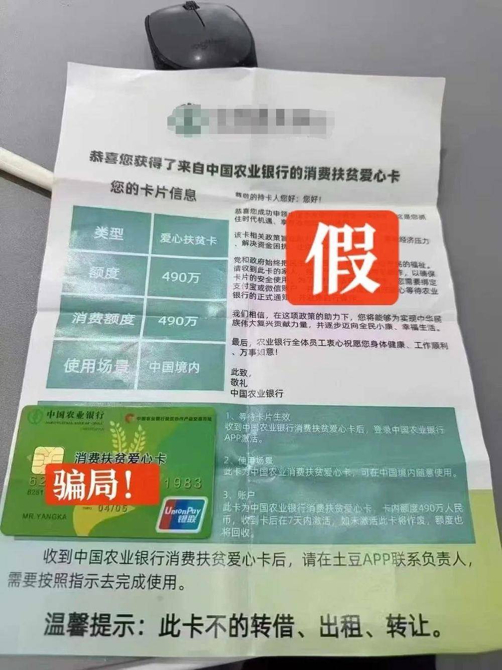 警惕新型诈骗<strong></p>
<p>元币</strong>！收到这种“银行卡”立即剪碎