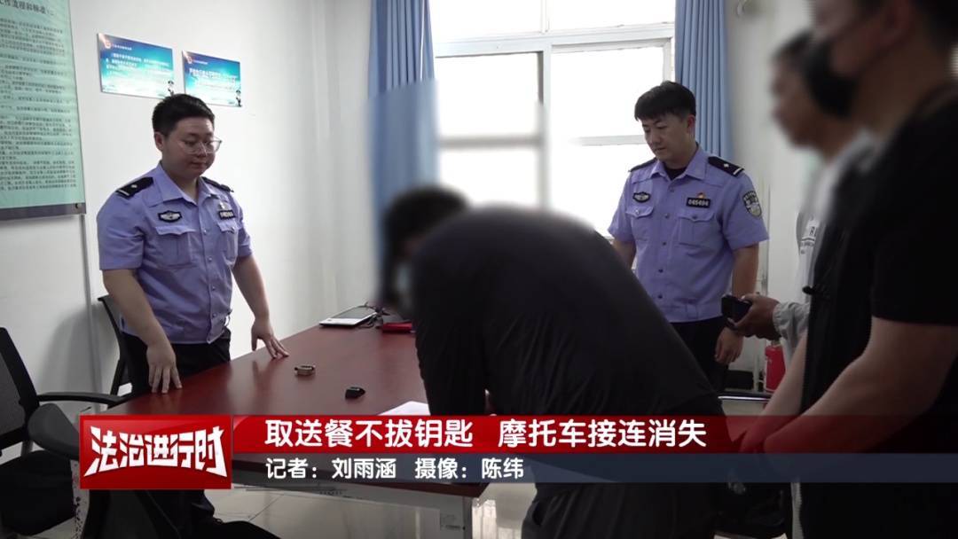 北京警方刑拘1名男子：取送餐不拔钥匙<strong></p>
<p>元币</strong>，摩托车接连消失